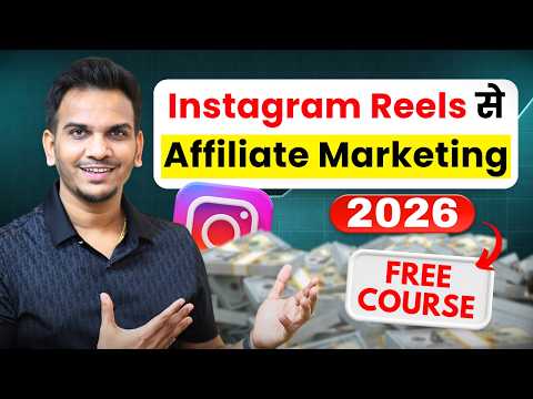 Instagram Reels Affiliate Marketing 2026 🚀 | Free Full Course