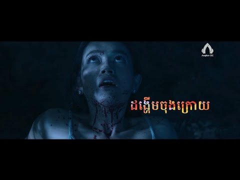 KonKrok កូនក្រក ភាគ1