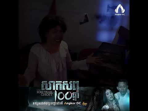 Liveលក់មឈូស…