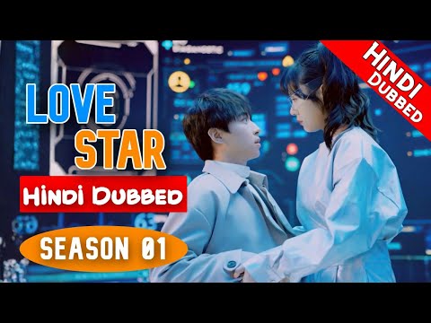 Love Star 😘 (Season 01) – Complete Chinese Drama in Hindi Dubbed – Dyar Entertainment