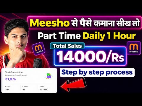 Meesho Affiliate Program 2026 | Beginner Guide | Zero Investment Se Earning Process