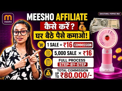 Meesho Affiliate Program 2026 🔥 ₹16 Per Sale Commission Full Tutorial Hindi