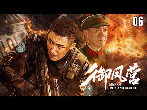 Men of Iron and Blood EP 06| Turning the Tide in Battle, Forging Warriors with an Iron Will!