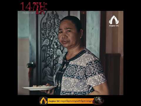 Menu ថ្មី យ៉ាអ៊ួ + ទឹកប៉េងប៉ោះ…