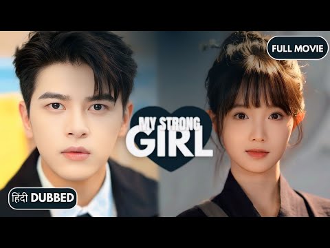 "My Strong Girl|Full Movie|Hindi Dubbed|New Chinese Drama|#cdrama #cdramaclips chinesedrama
