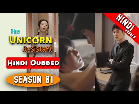 My Unicorn Assistant (Hindi Dubbed) – Full Movie in Hindi Dubbed – Chinese Movie in Hindi Dubbed