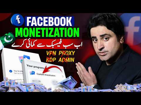 New: How to monetize facebook page in Pakistan | Facebook monetization | Earn money from facebook