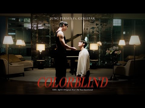 Official Music Video|Colorblind By“JUNG PERSES Ft.GENIEPAK”OST.iQIYI Original Don't Be Too Emotional