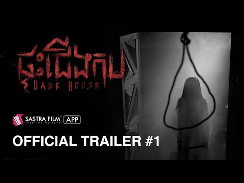 Official Trailer – រឿង ផ្ទះជើងកប Dark House | Exclusive Movie | Sastra Film App