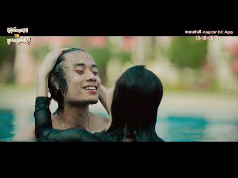 [ Official Trailer ] – រឿង " ពូប៉ូលីសអស្ចារ្យ Vs ក្មួយសង្ហារម៉ាហ្វៀ