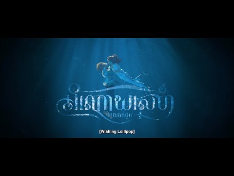 [ Official Trailer ] អភូតហេតុ នៃពេលវេលាដើរត្រឡប់ថយក្រោយ !!