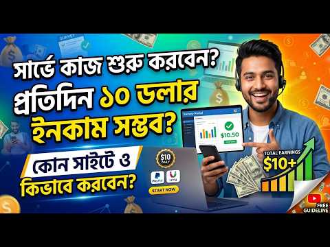 Online Survey Jobs Today: Earn $10 Daily (Step-by-Step Guide)