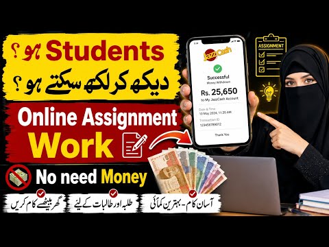 Online Writing work for Students | Earn $5–$10 Daily from Home | Beginner Guide 2026