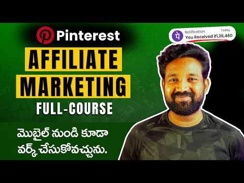 Pinterest Affiliate Marketing in Telugu – Step-by-Step Guide 2026 | Passive Profits by Mahesh