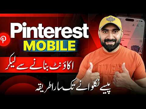Pinterest se Paise Kaise Kamaye? | Pinterest Affiliate Marketing for Beginners (2026)