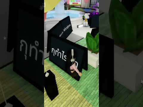 Roblox Brookhaven🏡RP│ตั้งป้ายด่ากัน555+ #tonernine #roblox  #brookhavenrp #shorts
