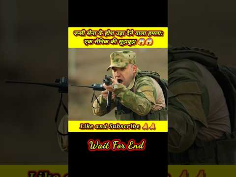 Russian Army's Mind-Blowing Attack। Hollywood Movie Hindi Dubbed। #shorts #ytshorts