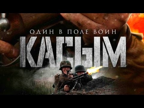 Russian movie with English subtitles: Kasym