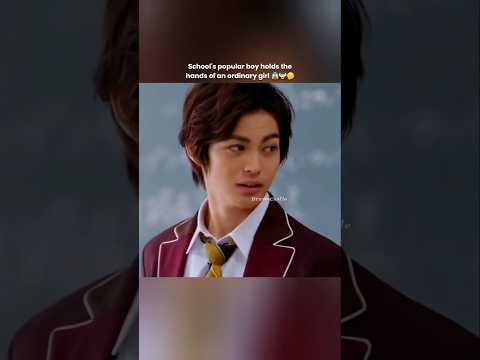 School's most popular boy holds the hands of ordinary girl 😱 #kdrama #jdrama #japanese #love #shorts