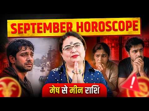 September  2026 Monthly Horoscope | 12 Rashiyon Ka Pura Mahine Ka Forecast! Aditya Kundli