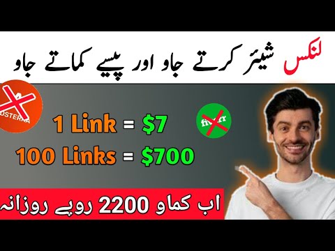 Share Links and Earn $5 a day | Earn Money Online without Investment | The Top Facts