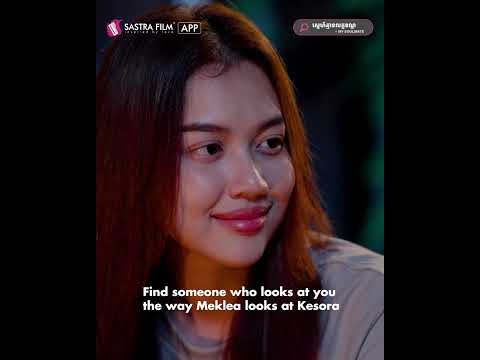 Short EP2 – « ស្នេហ៍គ្មានលក្ខខណ្ឌ – My Soulmate » | Sastra Film App