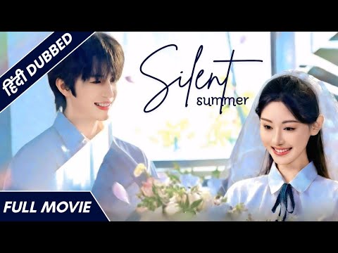 "Silent Summer|Full Movie|Hindi Dubbed|New Chinese Drama|#cdrama #cdramaclips chinesedrama
