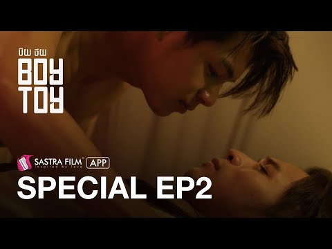 Special EP2 – ប៊យ ថយ Boy Toy | Exclusive Series | Sastra Film App