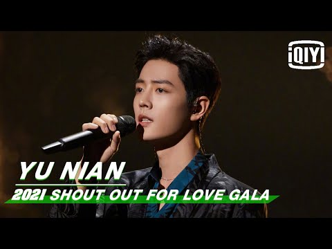 Stage: Xiao Zhan – "Yu Nian" | 2021 iQIYI Shout Out For Love GALA | 2021爱奇艺为爱尖叫 | iQIYI