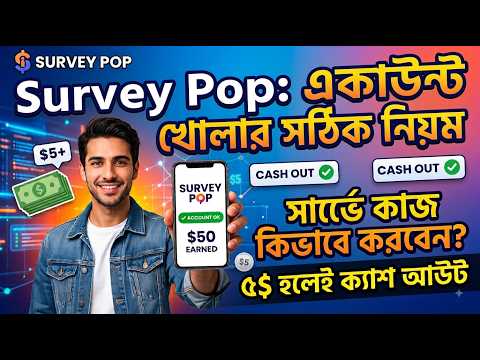 Survey Pop Account Create & Earn Money – Survey Jobs Online 2026