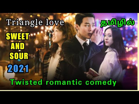 Sweet and sour(2021)|Tamil dubbed movie|tamil explained| koreanmovie| தமிழ் விளக்கம்| love movie