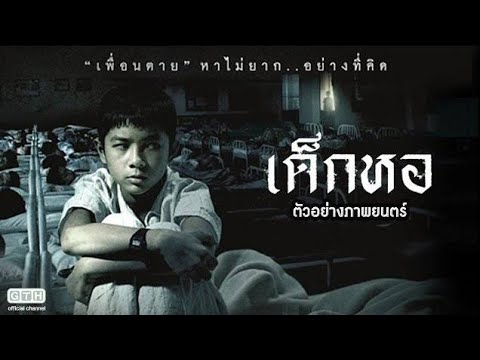 THAI HORROR MOVIE | TAGALOG  DUBBED FULL MOVIE |#tagalogdubbedfullmovie #tagalogdubbed