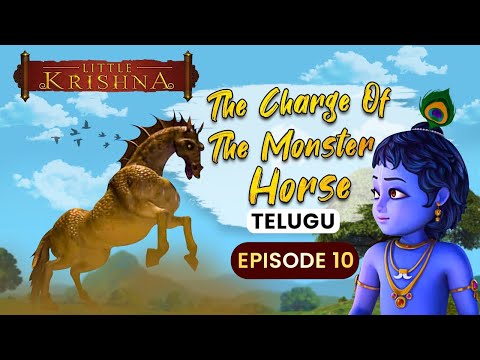 The Charge of the Monster Horse – Little Krishna (Telugu)