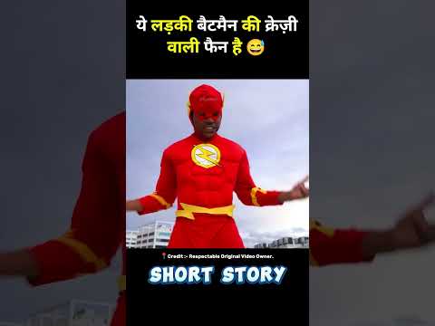 This girl is a crazy fan of Batman english short film hindi explain #short #movie #shorystory