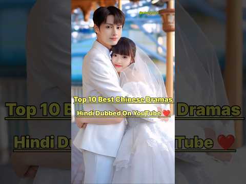 Top 10 Best Chinese Dramas  On YouTube In Hindi Dubbed ❤️👍🏻#cdrama #fypviral #top5 #drama