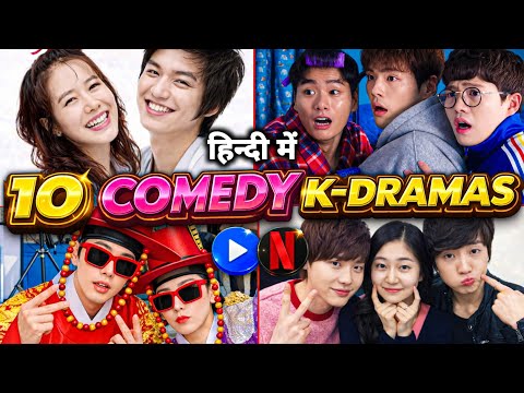 Top 10 Best Comedy Kdramas in Hindi Dubbed Available on Netflix, MX Player | Part-1 | The RK Tales