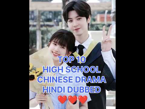 TOP 10 HIGH SCHOOL CHINESE DRAMAS 😍 IN HINDI DUBBED 😍#chinesedramainhindidubbed #bestchinesedrama💕💕