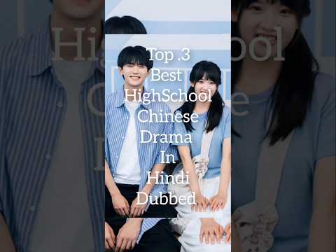 Top 3 best high school Chinese drama in hindi dubbed #cdrama #chinesedrama #oursecert #hiddenlove