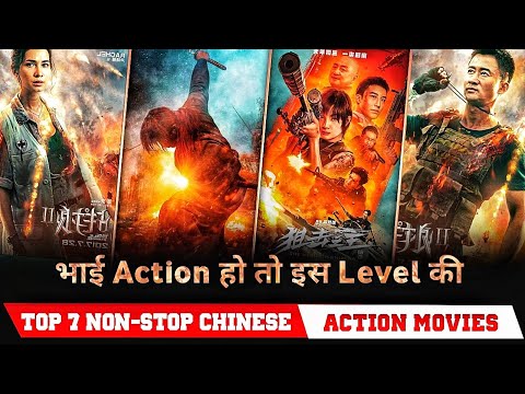 Top 7 Chinese Non Stop Action Movie in Hindi dubbed available on netflix, prime video must watch…