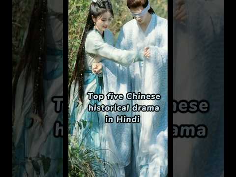 Top Five Chinese drama in Hindi dubbed #chinesedrama #historicaldrama #kdrama #youtube