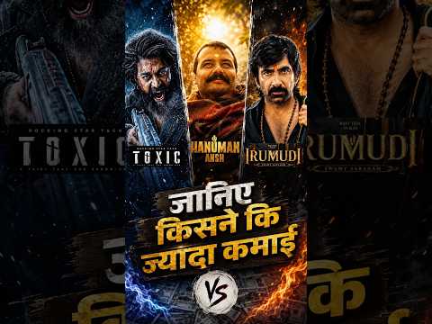Toxic Box Office Collection, Yash, Kiara Advani, Toxic Movie Collection Worldwide
