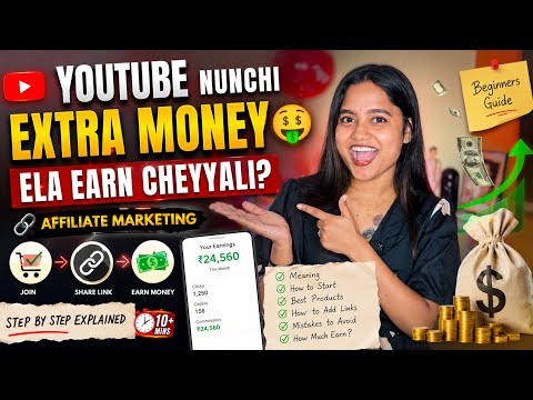 Views Tho Paatu Money Kuda! 😱💰 | YouTube Affiliate Marketing for Beginners | priyanka gokada | Viral