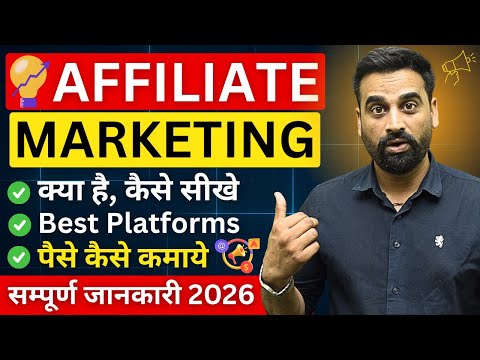 What Is Affiliate Marketing And How to Start It | Affiliate Marketing Roadmap For Beginners In Hindi