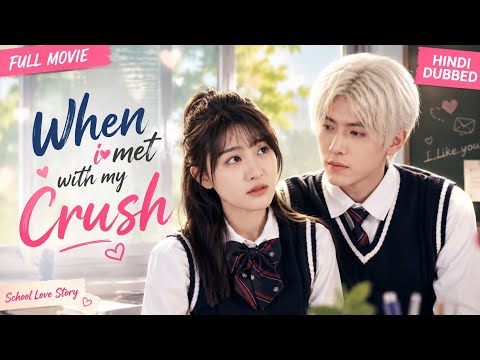 "When I Met With My Crush|Full Movie|Hindi Dubbed|New Chinese Drama|#cdrama#cdramaclips chinesedrama