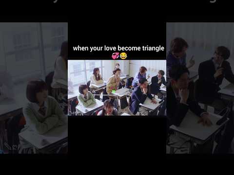 when your love become triangle ❤️😂#japanese#drama#youtubeshorts#subscribe