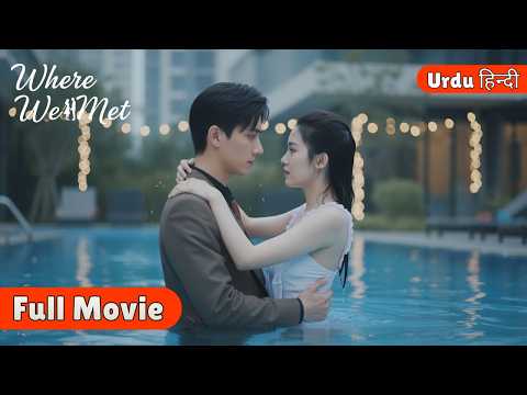 Where we Met【Urdu/हिन्दी Dubbed】- Pyaar ki aik anokhi kahani ❤️ |Chinese Drama in Urdu/हिन्दी Dubbed