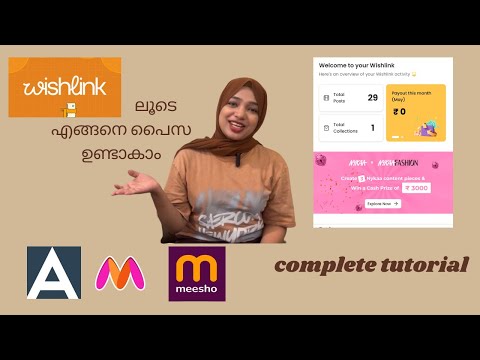 Wishlink tutorial part 2 | Meesho Affiliate Marketing | Wishlink ലൂടെ നമ്മൾക് പൈസ ഉണ്ടാകാം| wishlink