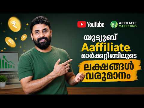 YouTube Affiliate Marketing Explained | YouTube Shopping Affiliate 2026