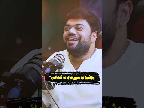 YouTube Monthly Earning #hafizahmedpodcast #duckybhai #viralshorts #earning