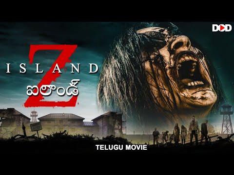 Z ఐలాండ్ Z ISLAND – Hollywood Zombie Horror Movie Telugu Dubbed